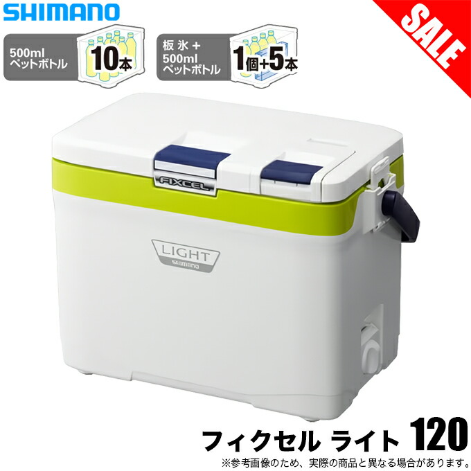 (7)シマノ フィクセル ともし火 120 (LF-012N) 菩提樹緑であること  12L (空調設備ボックス席) 【眼球商いもの】 /s-c_box 【Σ03】