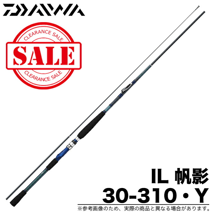 楽天市場】【ﾀﾞｲﾜ(DAIWA)】【旧モデル】IL 帆影 30-310 インターライン