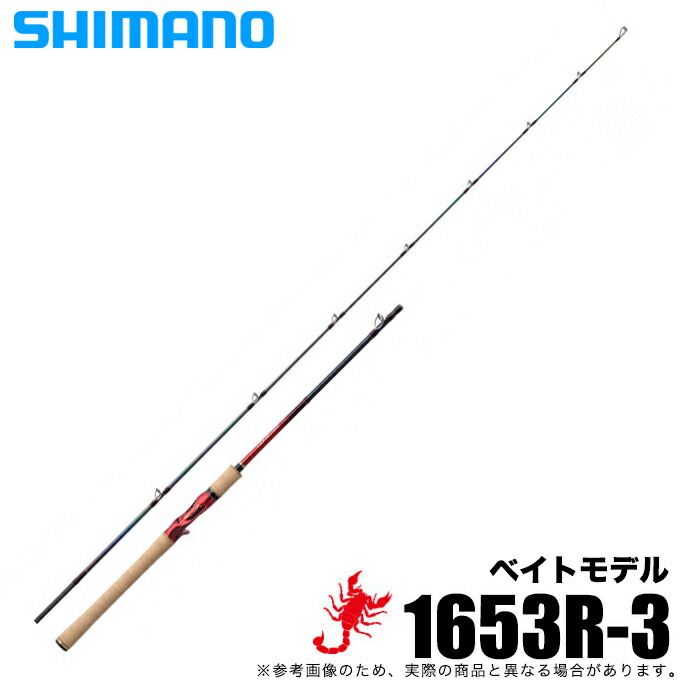 楽天市場】(5)シマノ ワールドシャウラ 1754R-2 (2021年モデル) ベイト