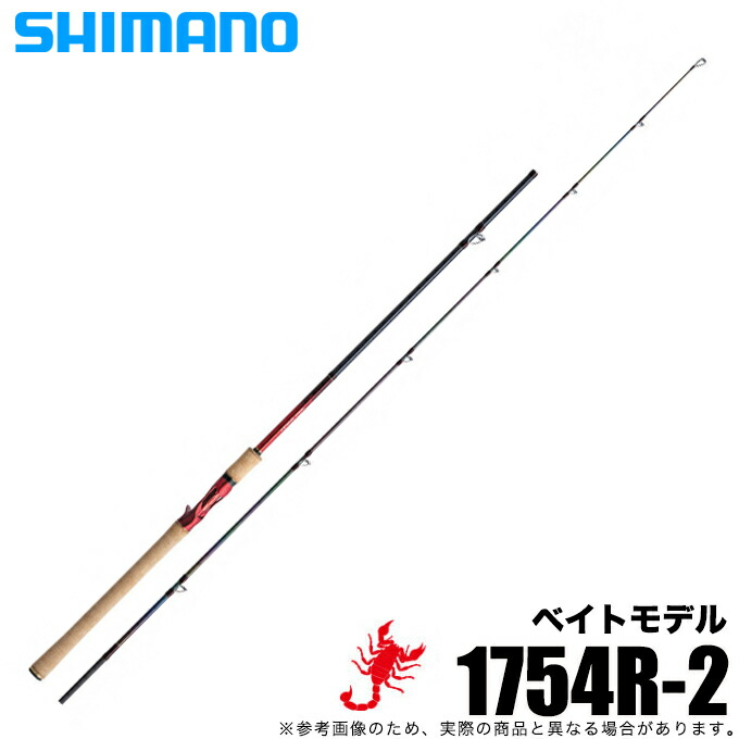 (5)シマノ ワールドシャウラ 1754R-2 (2021年ひな形) ベイトモデル/無償性表現スタイル 【Σ05】