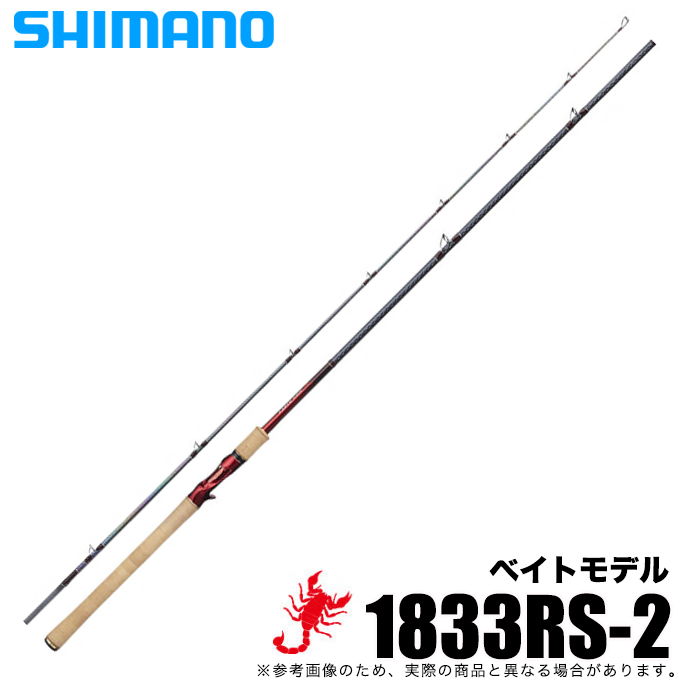 2022発売 シマノ ワールドシャウラ 1833RS-2 - crumiller.com