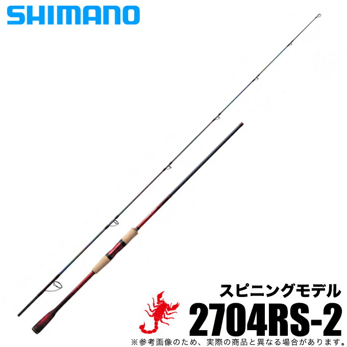 楽天市場】シマノ ワールドシャウラ 1604SS-2（ハイパワーリフティング