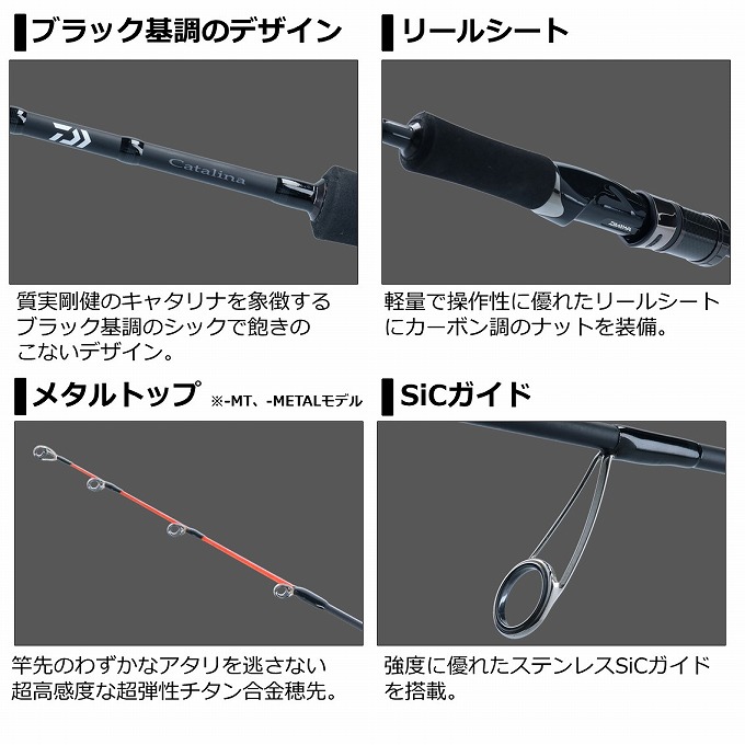 5) ダイワ キャタリナ ジギングロッド オフショア 2021年追加機種 AP