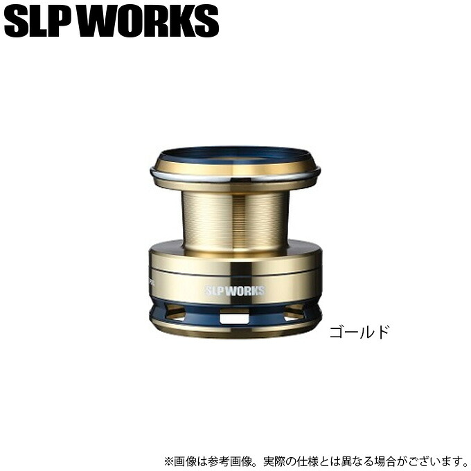(c)【取り寄せ商品】 ダイワ SLP WORKS SLPW LOW DRAG TUNE スプール 8000S (ゴールド) (カスタムスプール/2021年モデル) 【Σ01】