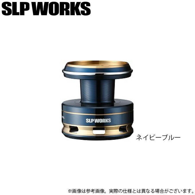 (c)【取り寄せ商品】 ダイワ SLP WORKS SLPW LOW DRAG TUNE スプール 8000 (ネイビーブルー) (カスタムスプール/2021年モデル) 【Σ01】