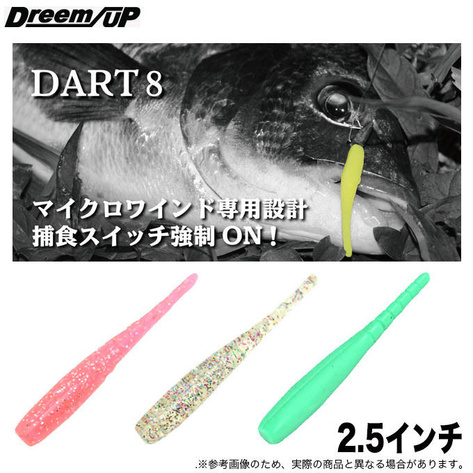 楽天市場】(5)【メール便配送可】ドリームアップ(DreemUP) ドリームシャッド (3.5インチ)  /太刀魚/フラットフィッシュ/シーバス/ロックフィッシュ/ワーム/dreem SHAD/ドリームシャッド/ ネコポス可 : つり具のマルニシ楽天市場店