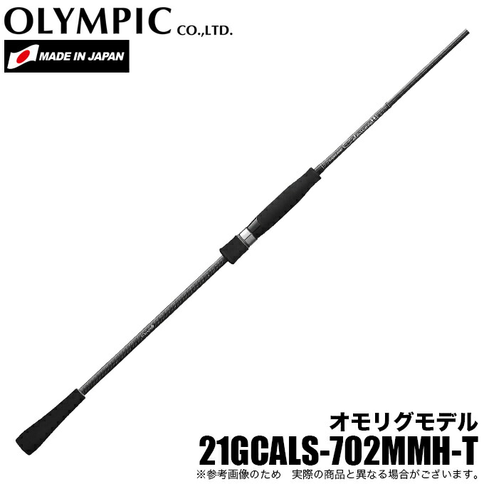 楽天市場】オリムピック(OLYMPIC) カラマレッティー