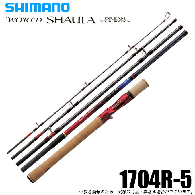 シマノ 20ワールドシャウラ ドリームツアーエディション 1653R-5 SHIMANO WORLD SHAULA 5ピース ベイトロッド 日本製 -  www.csicargo.com.br