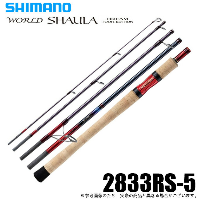 (5)シマノ 20 ワールドシャウラ ドリームツアーエディション 2833RS-5 (2021年モデル/スピニングモデル) /ロッド/釣り竿/パックロッド/モバイルロッド/機内持ち込み可/遠征/怪魚 【Σ05】