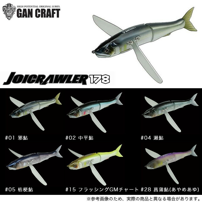 5 ガンクラフト 鮎邪 ジョイクローラー 178f トップウォーター ハネモノ バスルアー ブラックバス Butlerchimneys Com