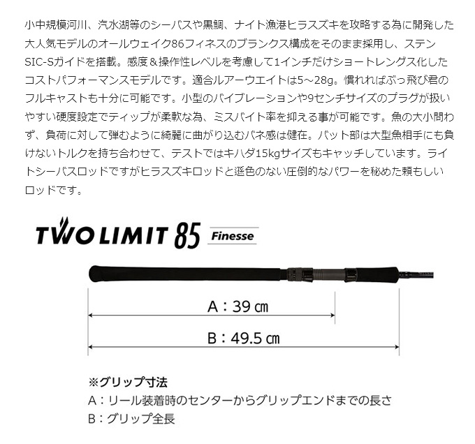 フィネス 5 ジャンプライズ 21年モデル シーバスロッド つり具のマルニシ店 5 ジャンプライズ ロッド 竿 85 ロッド 釣竿 シーバス 85 ツーリミット