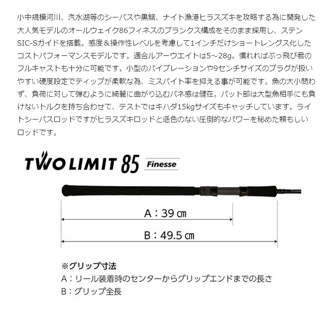 フィネス 5 ジャンプライズ 21年モデル シーバスロッド つり具のマルニシ店 5 ジャンプライズ ロッド 竿 85 ロッド 釣竿 シーバス 85 ツーリミット フィネス 5 ジャンプライズ 21年モデル シーバスロッド つり具のマルニシ店 5 ジャンプライズ ロッド 竿 85 ロッド 釣竿 シーバス 85 ツーリミット