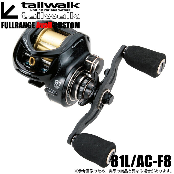 人気ショップ 5 テイルウォーク Custom 21年モデル ベイトキャスティングリール Avail 左ハンドル 81l Ac F8 カスタム アベイル フルレンジ リール Pbha Org