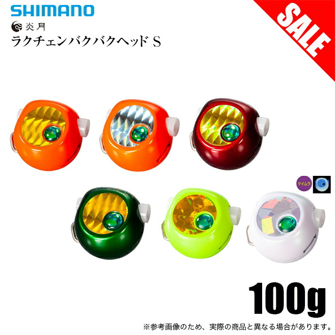 楽天市場】(5)【目玉商品】シマノ夢屋 ステファーノ S-タービン