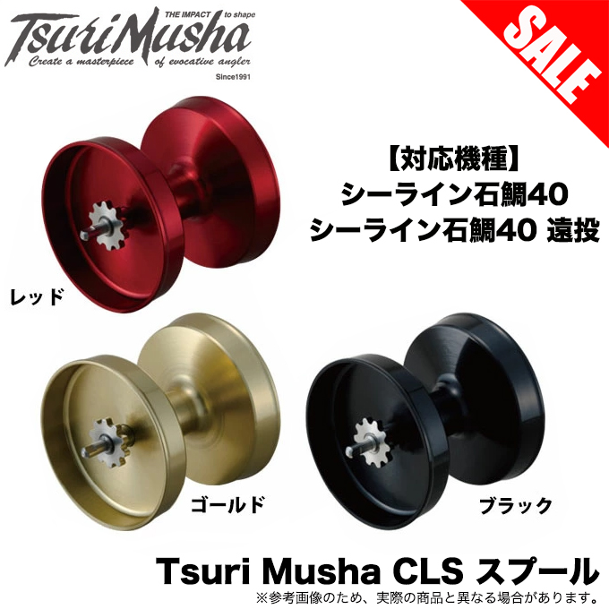 楽天市場】(5)【目玉商品】釣武者 Tsuri Musha CFRTPハンドル