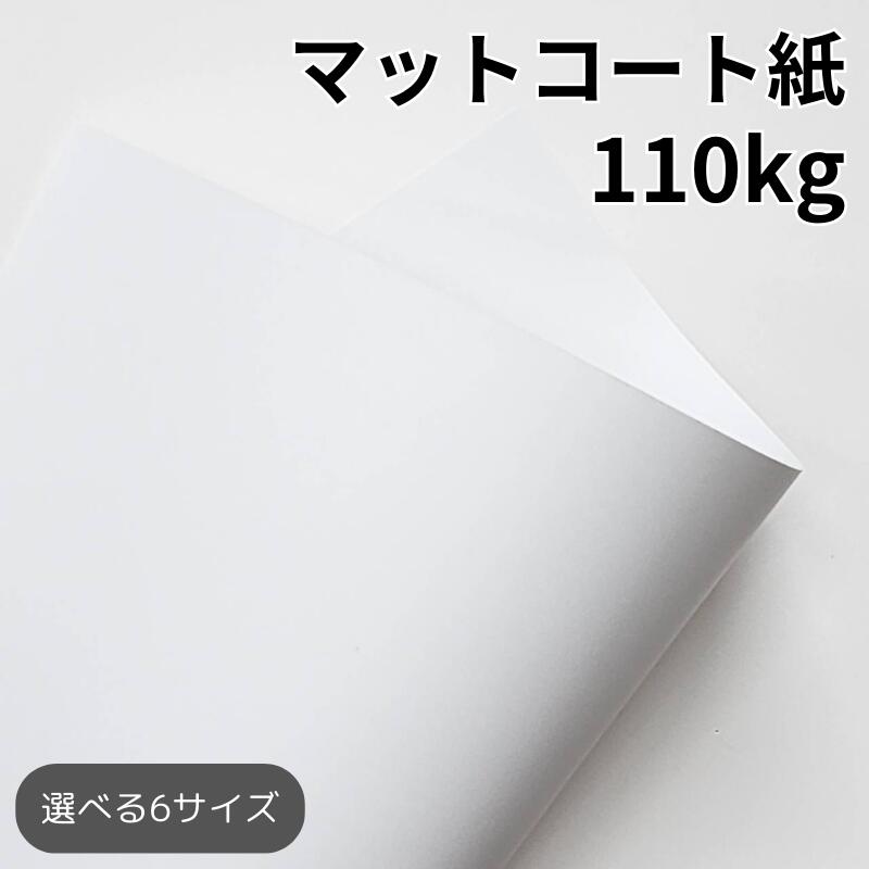 楽天市場】コート紙 135kg(≒0.13mm)|ツルツルした紙 光沢がある紙 高