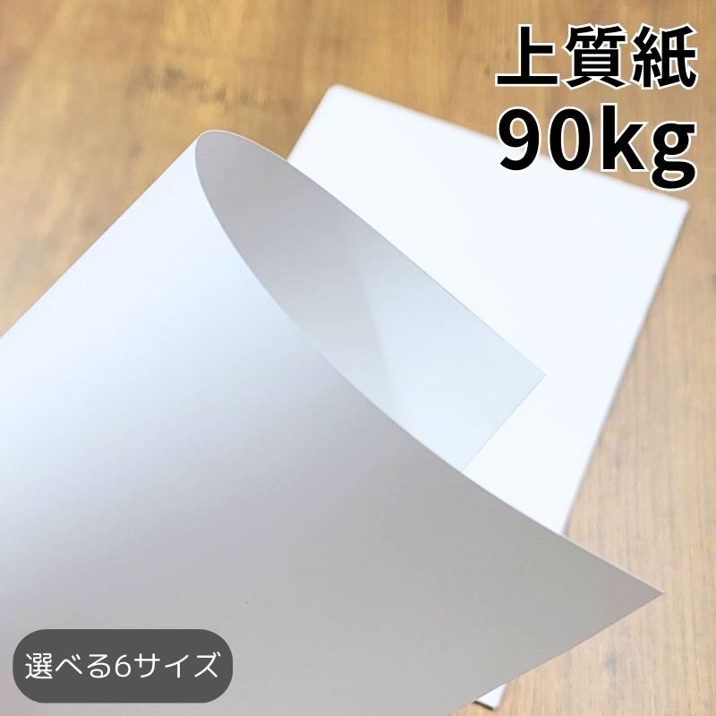 紙70枚 最短即日発送】上質紙 (70kg) B5 1,000枚 | 紙専門通販 KAMIOL SHOP