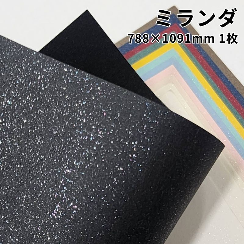 楽天市場】2月最大800円OFFクーポン 【特殊紙】ミランダ 80kg(0.13mm