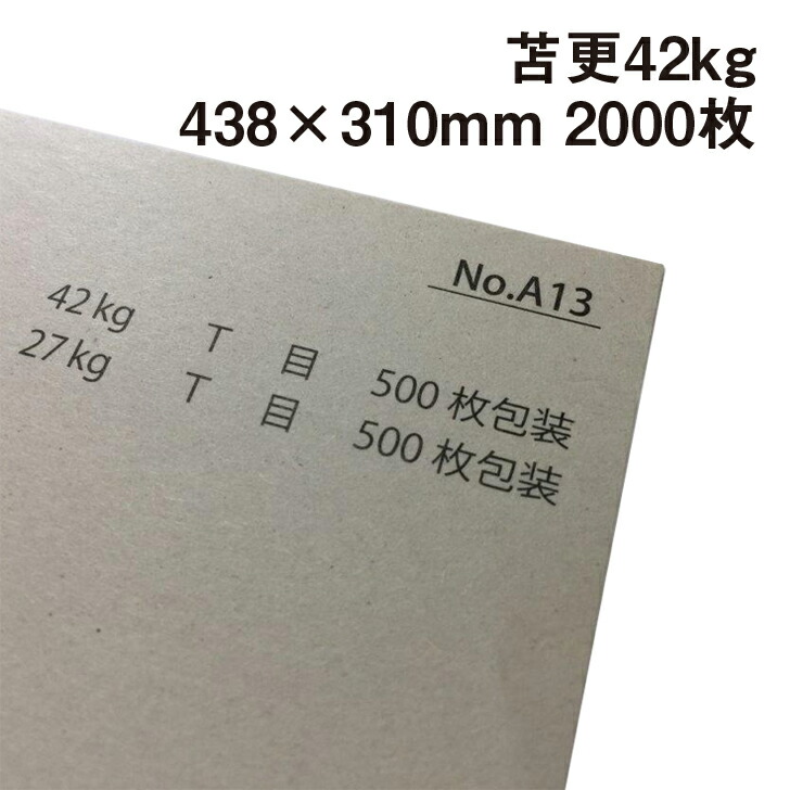 楽天市場】マシュマロCoc ナチュラル 180kg A4 20枚|ナチュラルカラー