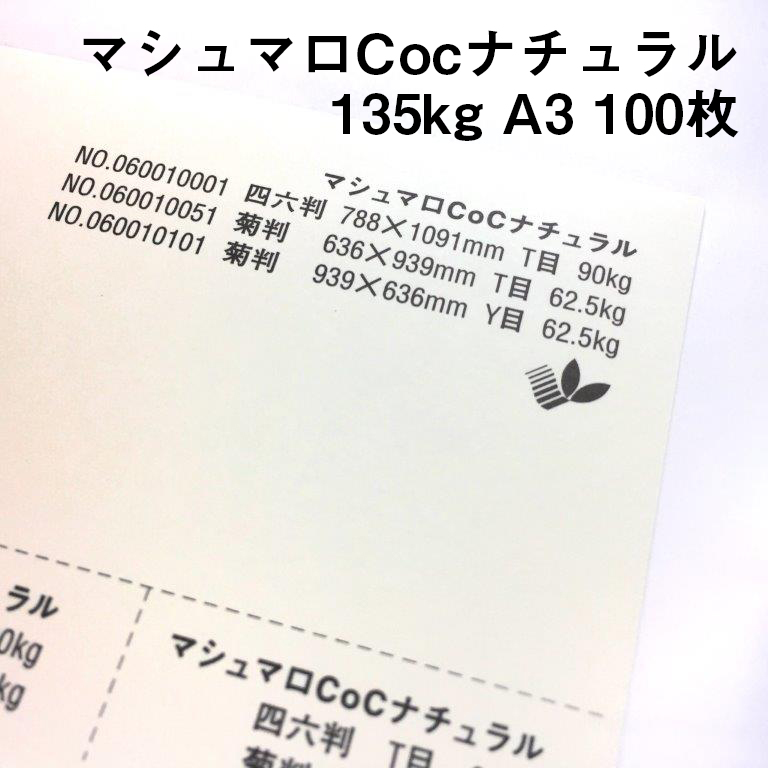 まとめ) 王子製紙 OKトップコートマットNA3Y目 157g 1冊(250枚) 〔×5