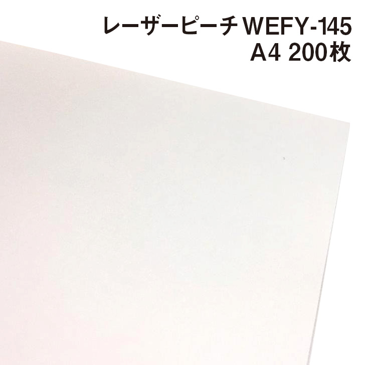 春色3カラー✧ 大王製紙 レーザーピーチ SEFY-200 A3 1パック(100枚