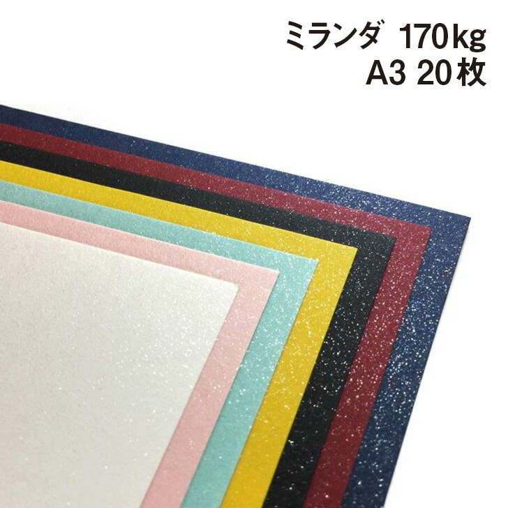 楽天市場】ミラルック 315g/m2 A3ワイド 20枚|Miralook 鏡面