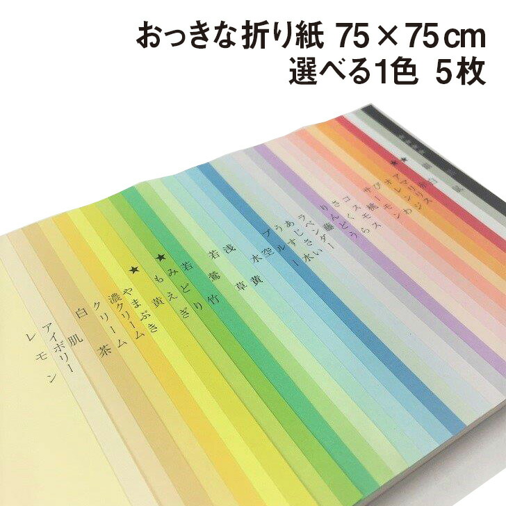 【☆おねえ☆折り紙Love☆】平均台2台　長さ125cm、高さ30cm 折り紙で作る簡単星の作り方 | TikTok