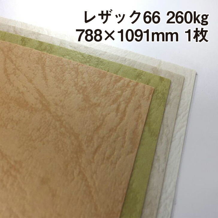 エンボスいろいろ エンボス加工合皮風サテン 全25色 紫 青 緑 グレー ベージュ 白