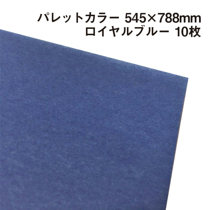 楽天市場】ラッピング用包装紙 パレットカラー ローズ（A02） 10