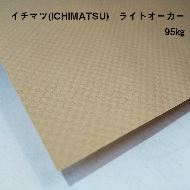 楽天市場】【紙の見本帳ノート_p.11】レザック66 桜 130kg