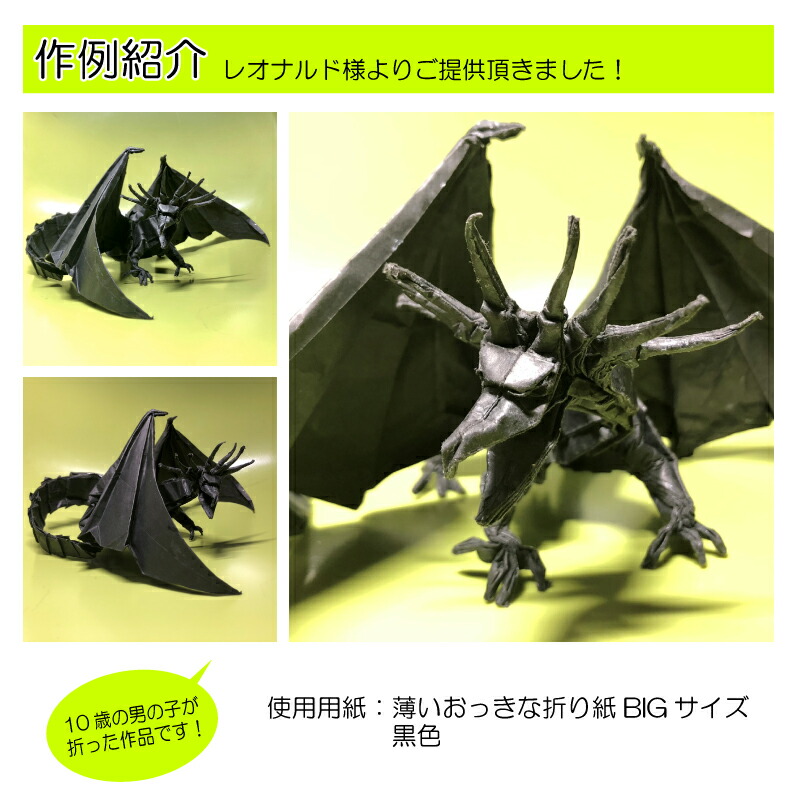 宅送] 薄いおっきな折り紙 12色 60枚 75cm×75cm BIGサイズ 上級者向け セット 大きい折り紙 単色 複雑系折り紙 薄い おうち時間  両面同色 プレゼント