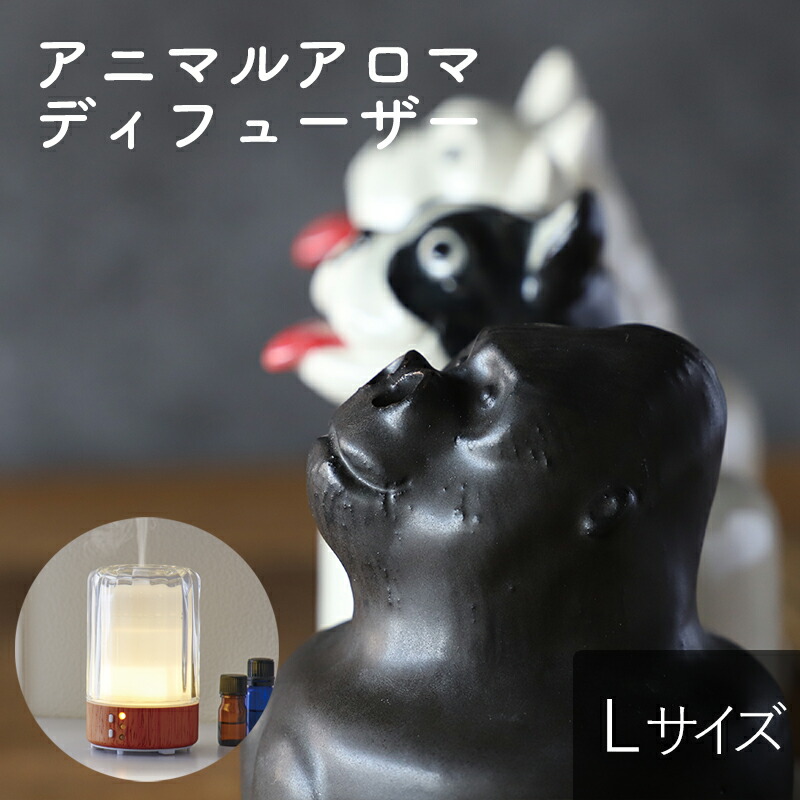 【20%OFF】TAMAKI アニマルアロマディフューザー Lサイズ おしゃれ かわいい ブサかわいい 動物 ゴリラ 犬 ブルドッグ ボストンテリア インテリア ギフト プレゼント｜丸利玉樹利喜蔵商店
