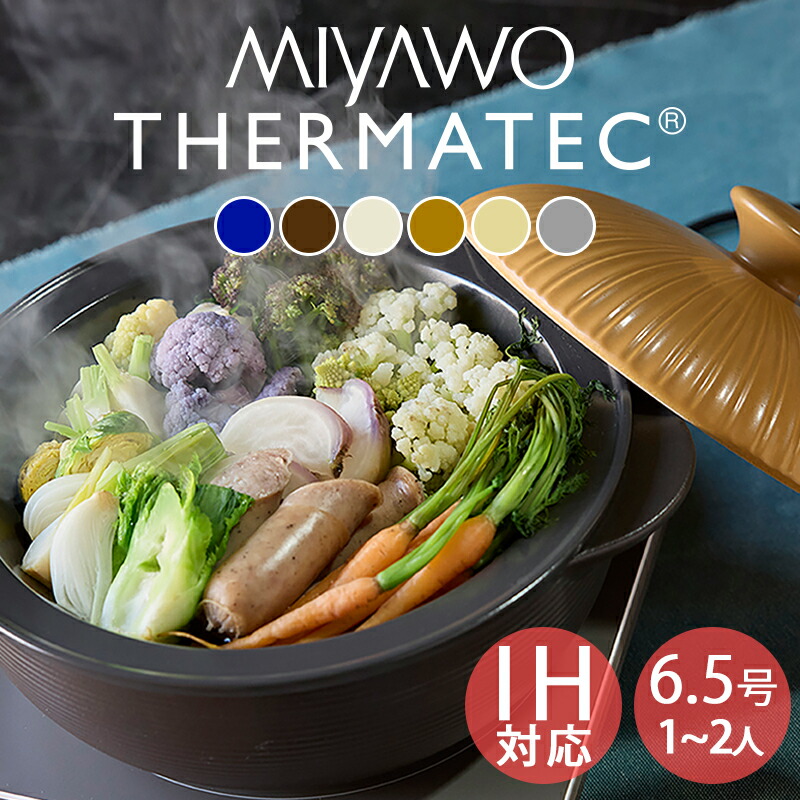 楽天市場】IH土鍋 8号 2〜3人用 2.2L おしゃれ かわいい モダン