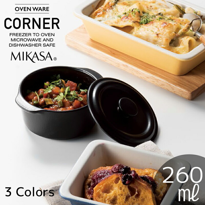 楽天市場】キャセロール 小さめ ロコ・ポルティ ミニキャセロールペア