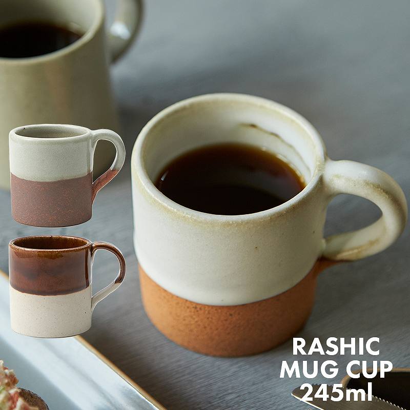 楽天市場】マグカップ 245ml TAMAKI ラシック｜ホワイト ブラウン