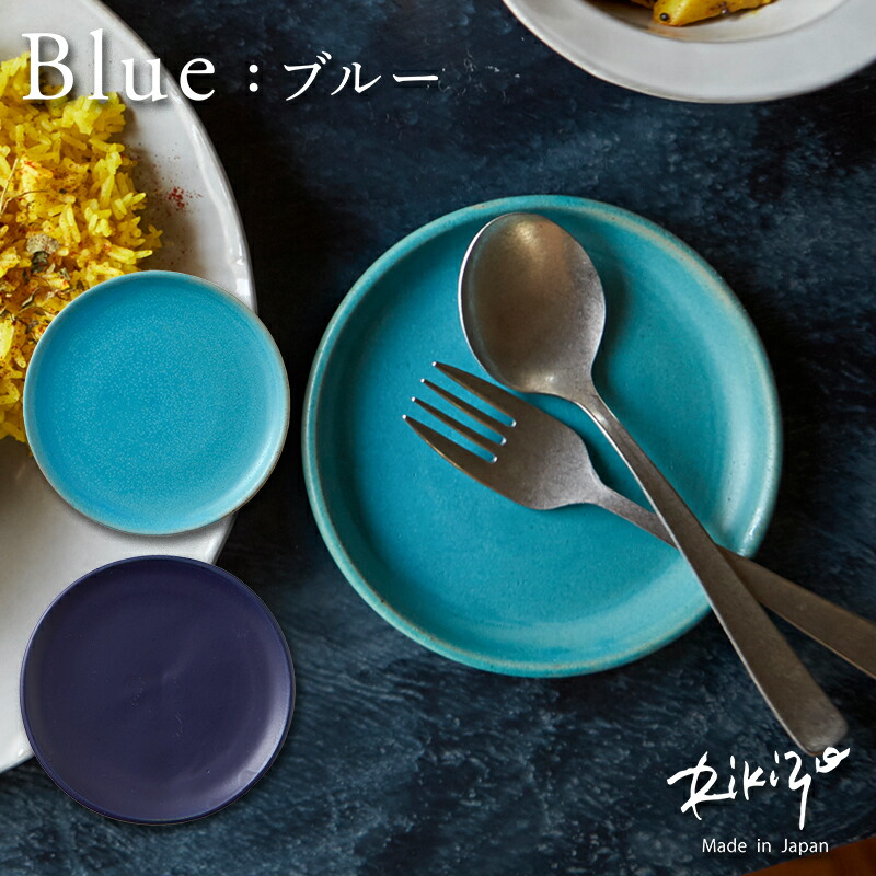NIGHTFRUITI 韓国食器 プレート お皿 陶器 ナイトフルーティ 楽天市場】プレート 14cm お皿 Rikizo ブルー｜日本製 笠間焼