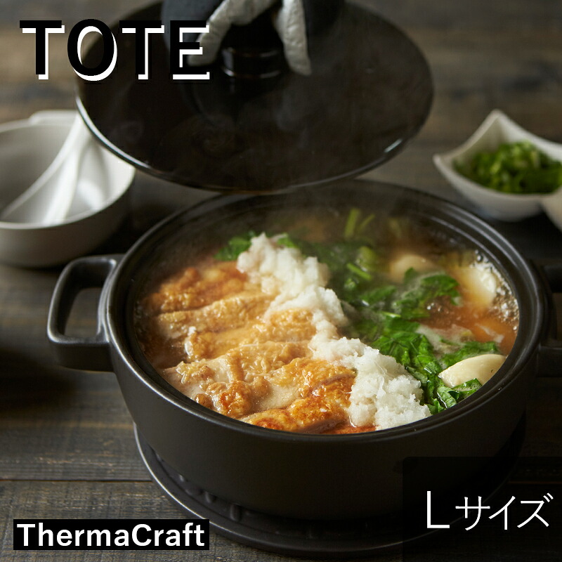 直火 土鍋 Lサイズ 3,340ml TAMAKI トート クレイポット｜目止め不要｜ブラック ホワイト｜おしゃれ かわいい シンプル｜北欧 韓国 台湾 火鍋｜鍋料理｜ギフト プレゼント 新生活