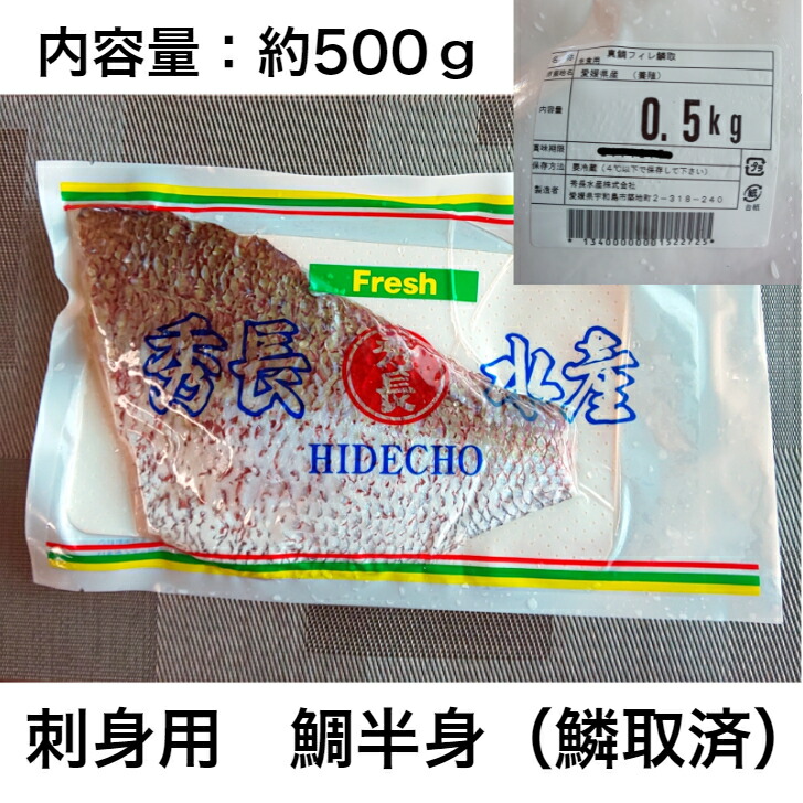 在庫あり/即出荷可】 クーポン使用可たい タイ 刺身 しゃぶしゃぶ お茶漬け 海鮮 七五三 雛祭り 祝い 母の日 父の日 お中元 お歳暮 ギフト  大容量 業務用 冷蔵 fucoa.cl