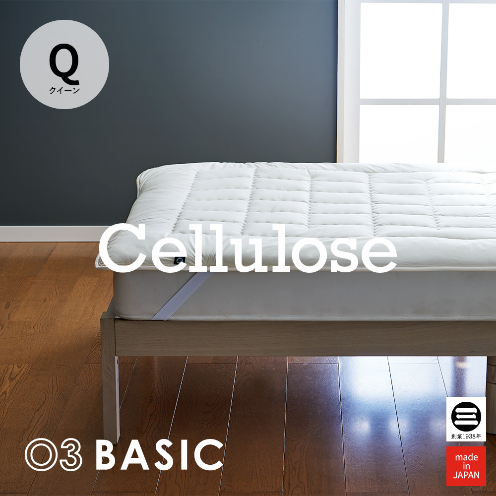 【楽天市場】03BASIC 洗えるベッドパッド 再生繊維(セルロース 