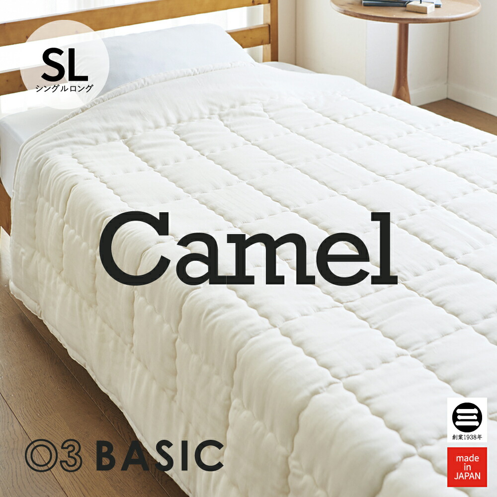 ふわふわキャメルの肌掛けふとん JCHO2D 190x210ダブル 新品未使用