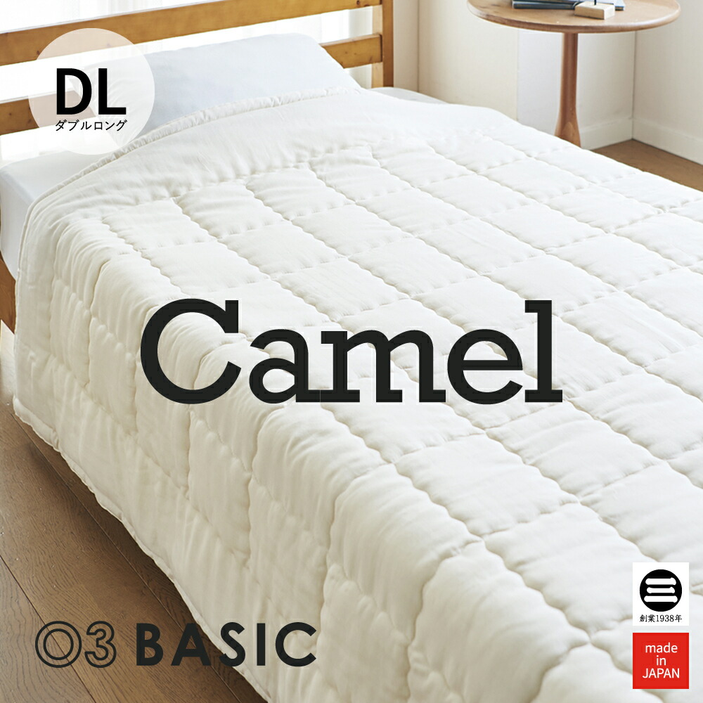 楽天市場】CAMEL×CAMEL キャメルエクセレントパッド ダブル キャメル