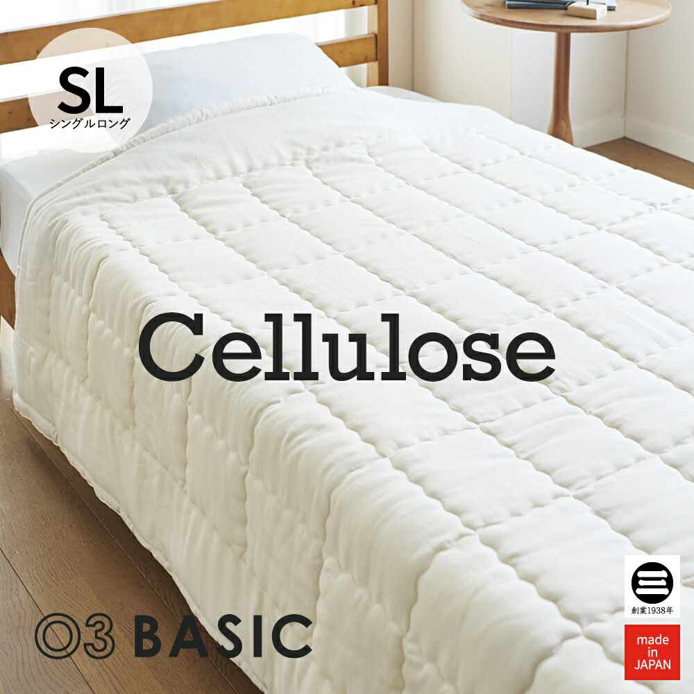 03BASIC洗えるベッドパッドセルロース100％シングルキナリBPT021S 03BASIC 洗えるベッドパッド 再生繊維(セルロース)100％ S(シングル