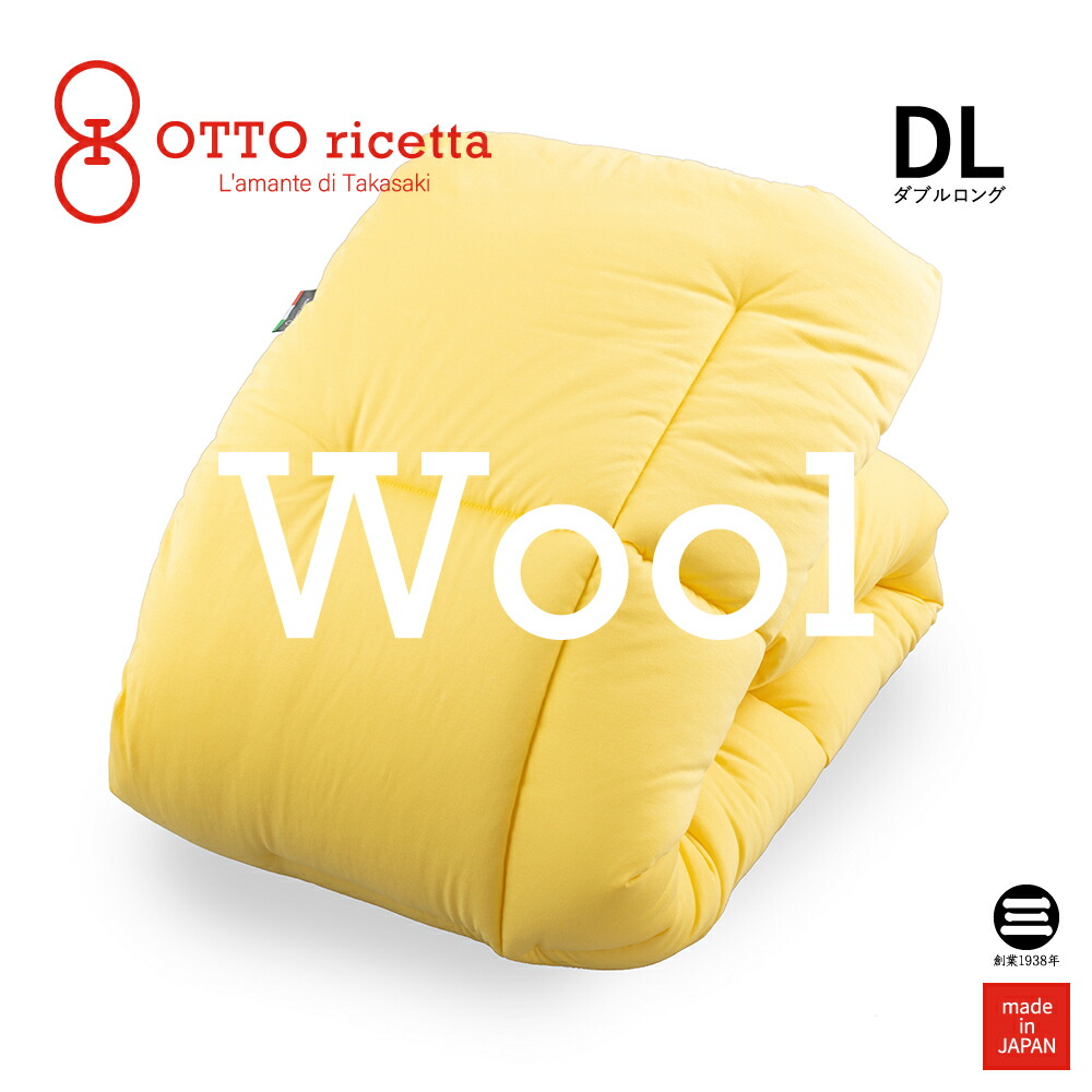 工場直送 Otto Ricetta Kake Futon Lana ダブルロング Giallo イエロー ウール Orc740wldl Ye ウール 羊毛 掛ふとん 掛け布団 かけふとん 日本製 丸三綿業 本店は Www Lexusoman Com