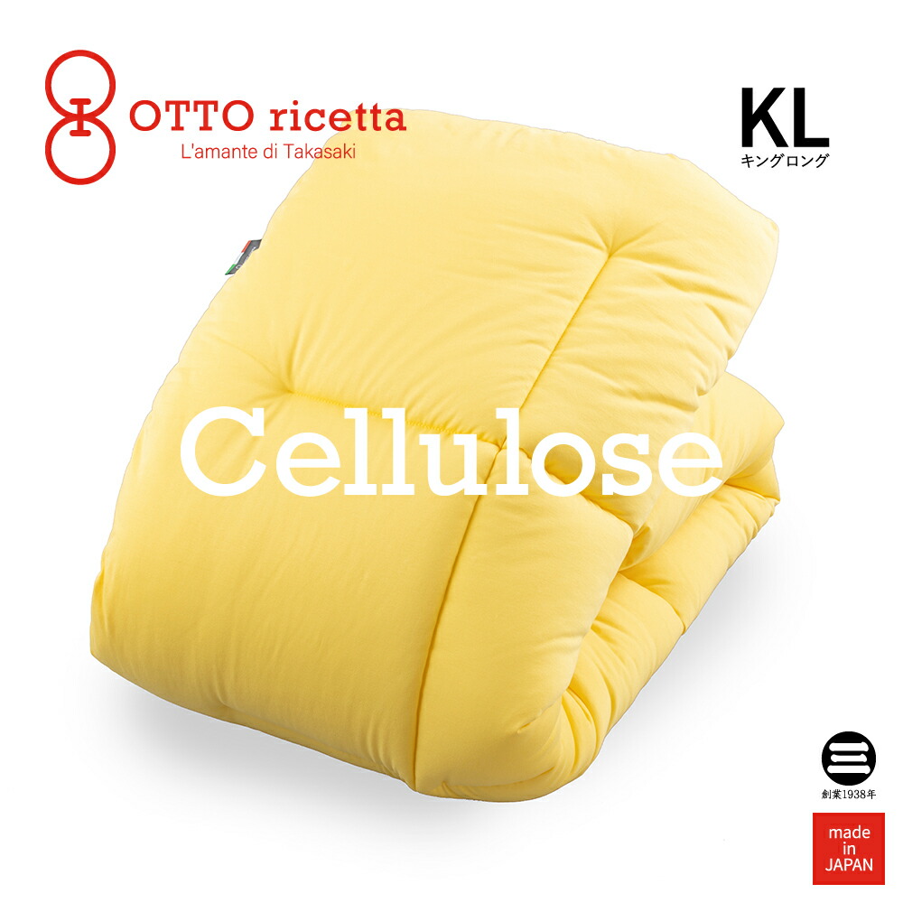 残りわずか 楽天市場 Otto Ricetta Kake Futon Lyocell キングロング Giallo イエロー 再生繊維 セルロース Orc740lykl Ye テンセル リヨセル 掛ふとん 掛け布団 かけふとん 日本製 丸三綿業 寝具のおみせ丸三綿業 超人気 Www Lexusoman Com