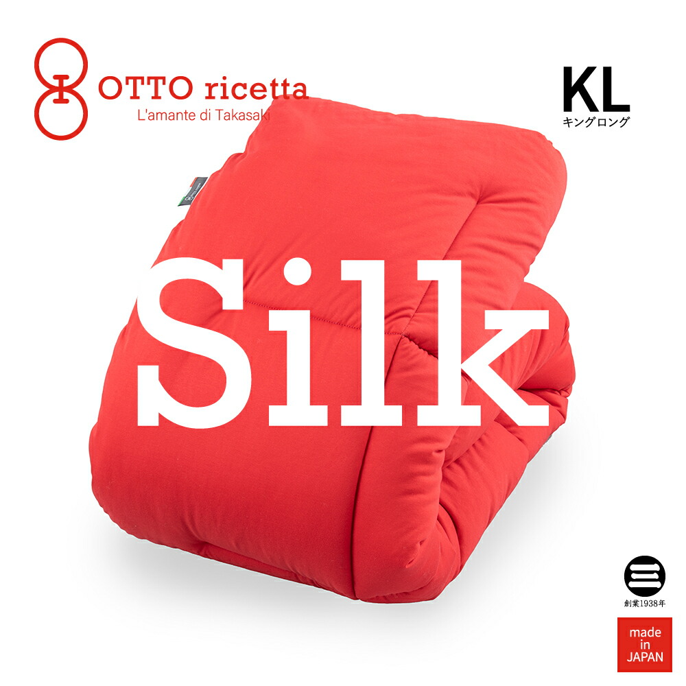 Otto Ricetta Kake Futon Seta キングロング Rosso レッド シルク Orc072slkl Re 綿100 掛ふとん 掛け布団 かけふとん 日本製 丸三綿業 Mpgbooks Com