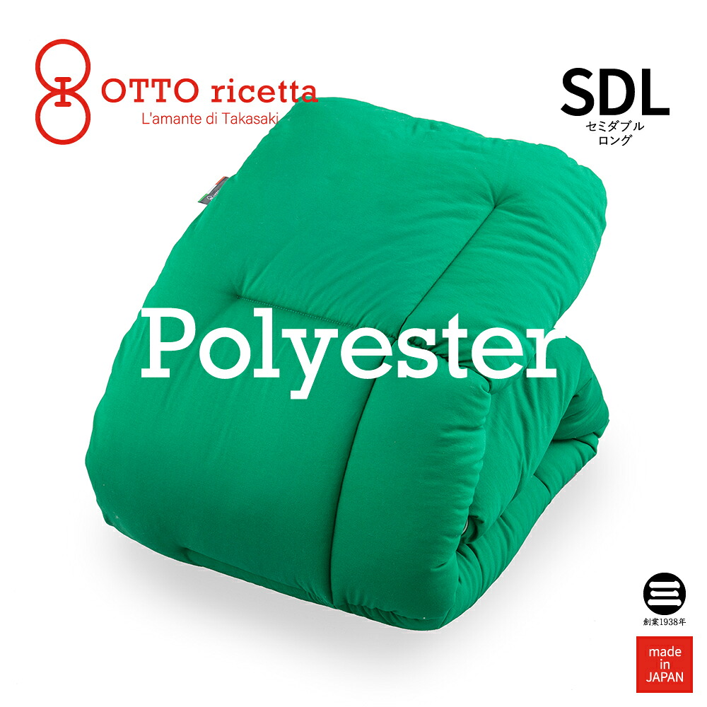 OTTO ricetta Kake Futon POLIESTERE セミダブルロング VERDE(グリーン) ポリエステル ORC630PLSDL-GR