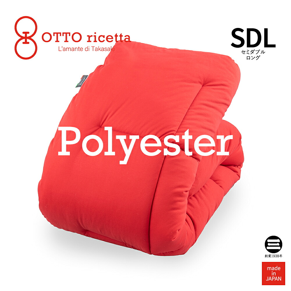 OTTO ricetta Kake Futon POLIESTERE セミダブルロング ROSSO(レッド) ポリエステル ORC630PLSDL-RE