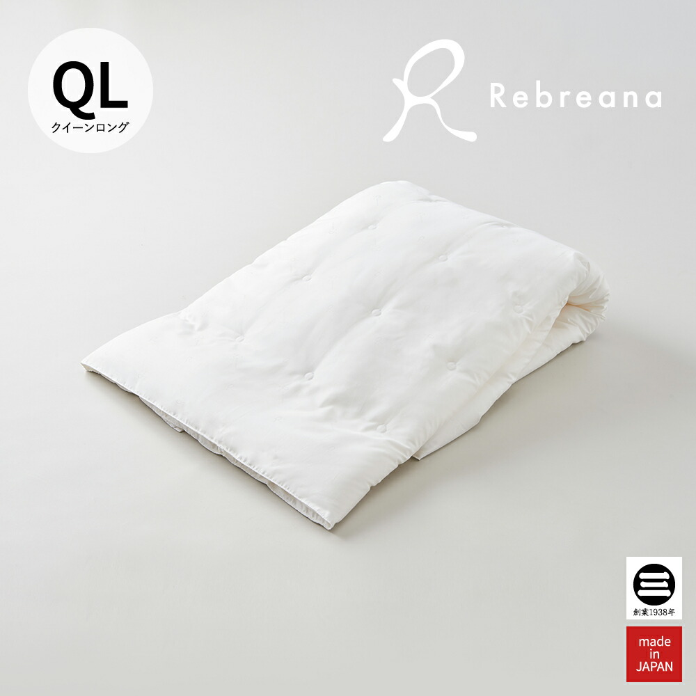 Rebreana C トリートメントコンフォーター クイーンロング リブレナ コットンサテン生地 RBC033C-QL [ 掛け布団 クイーン 蒸れない 吸湿 テンセル 寝具 日本製 布団 丸三綿業 ]