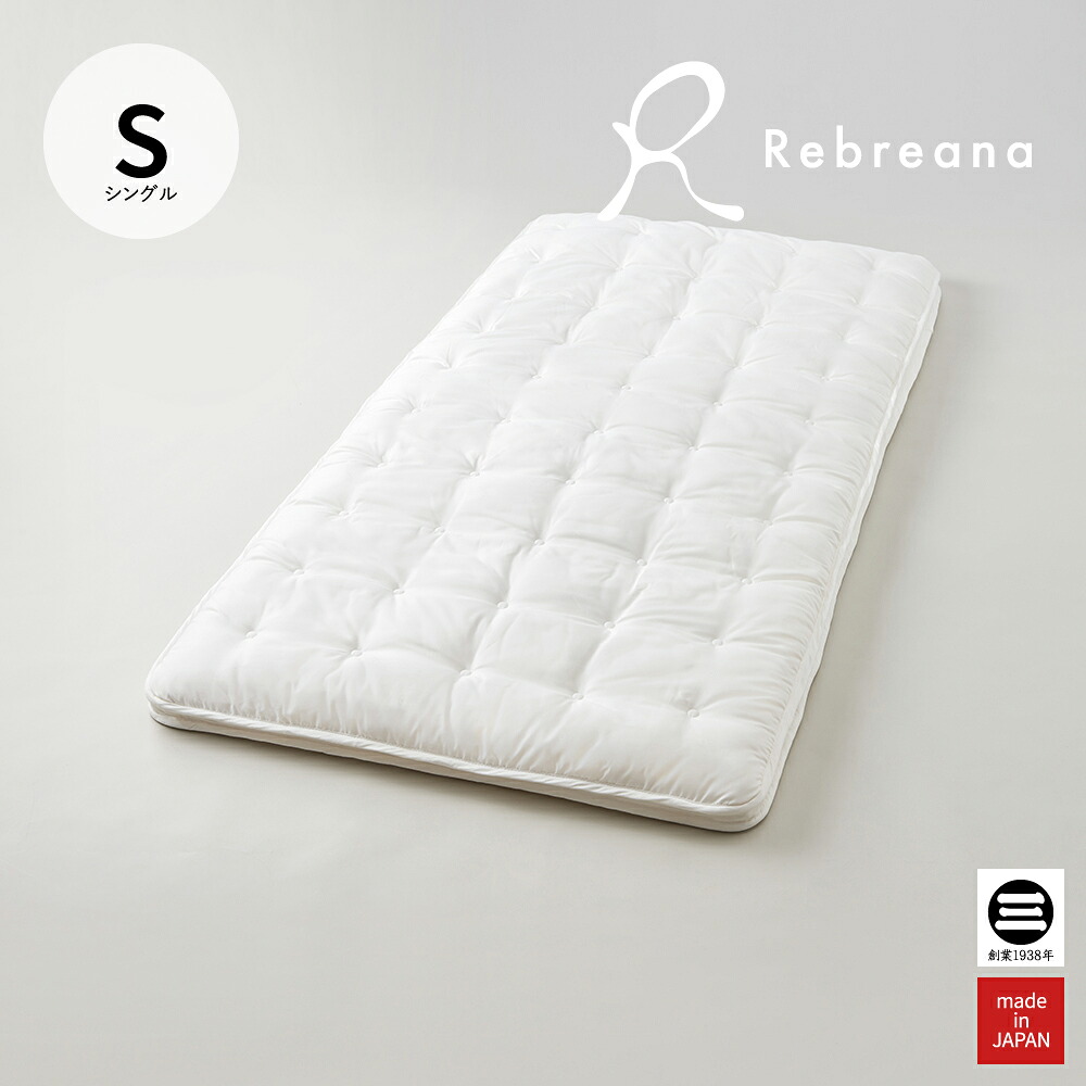 Rebreana C トリートメントトッパー シングル リブレナ コットンサテン生地 RBT005C-S [ ベッドパッド シングル 蒸れない 吸湿 テンセル 寝具 日本製 布団 丸三綿業 ]