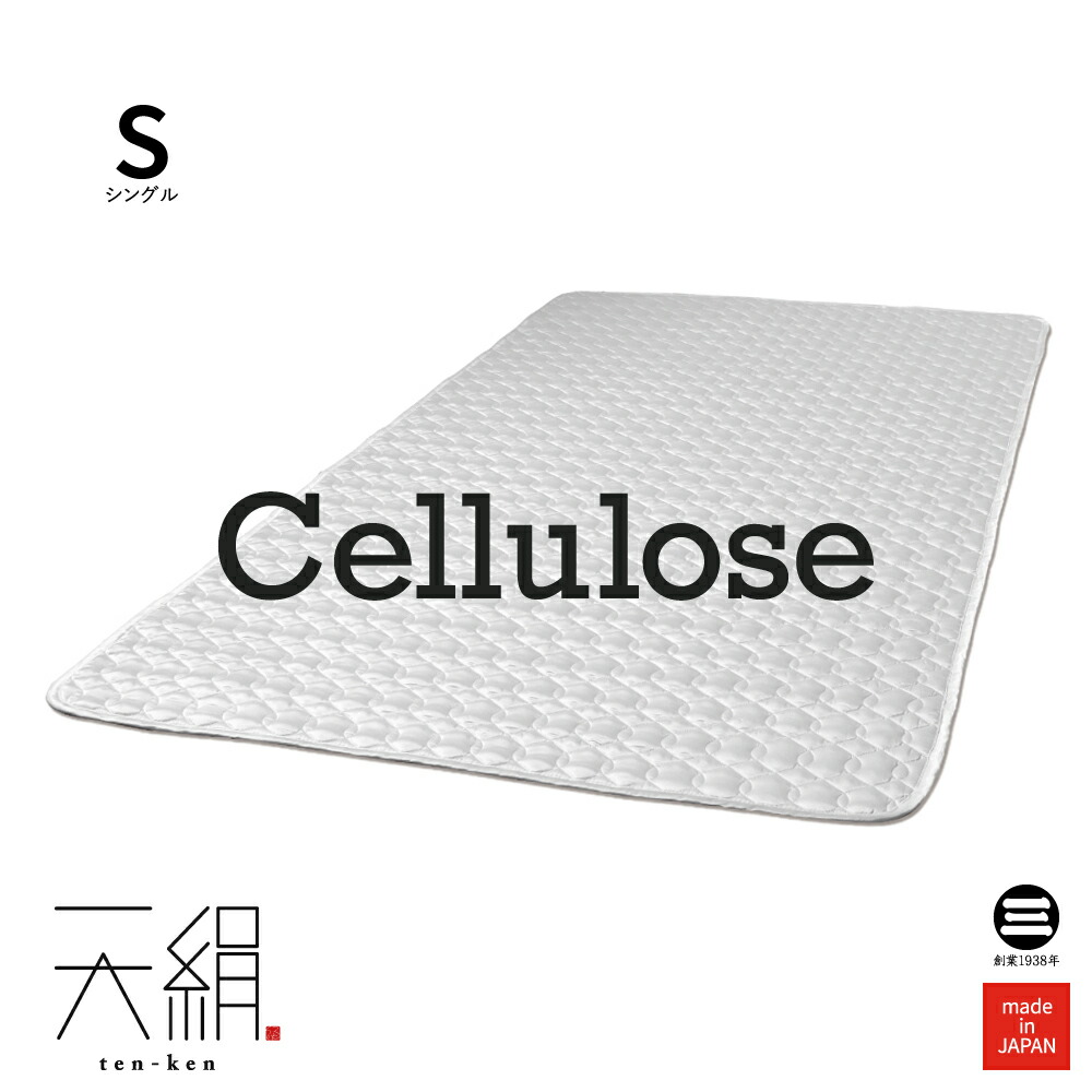 シルク 100% 絹　敷きパッド 肌に優しい シルク 敷きパッド シングル 100×205cm | ねごこち